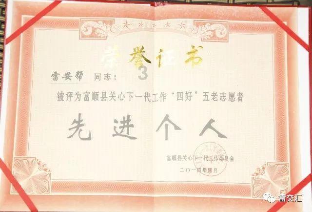 办好荷商会，赋能荷城高质量发展